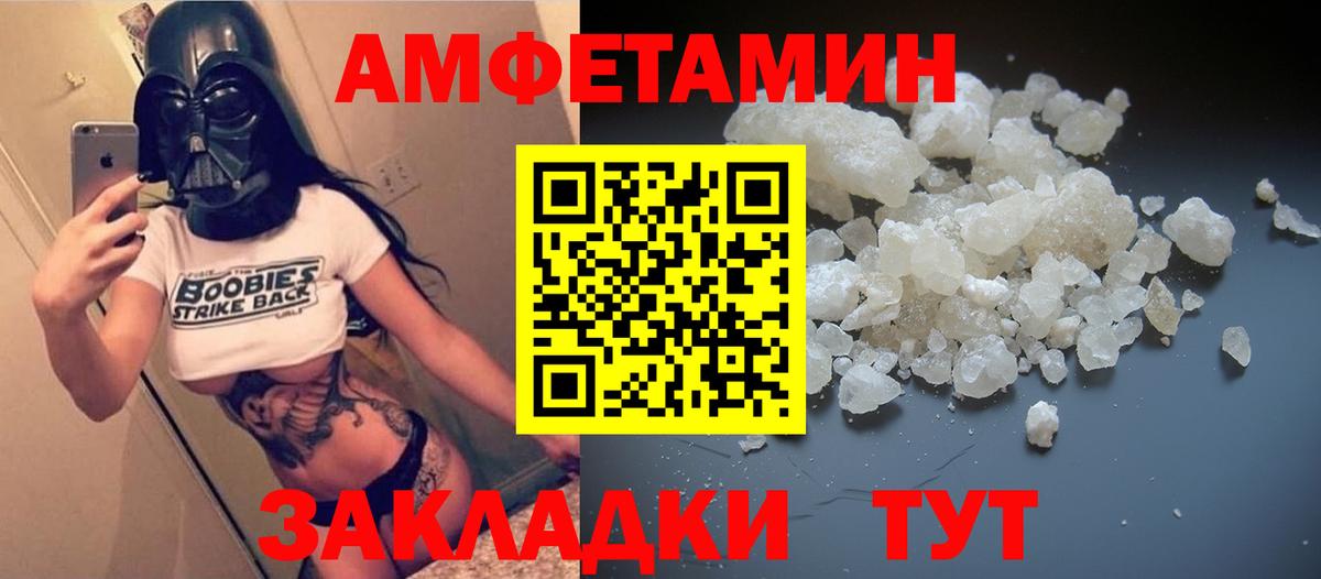 Балтийск  АМФ 97%  Amphetamine  OMG ссылки  АМФ  Вход с VPN 