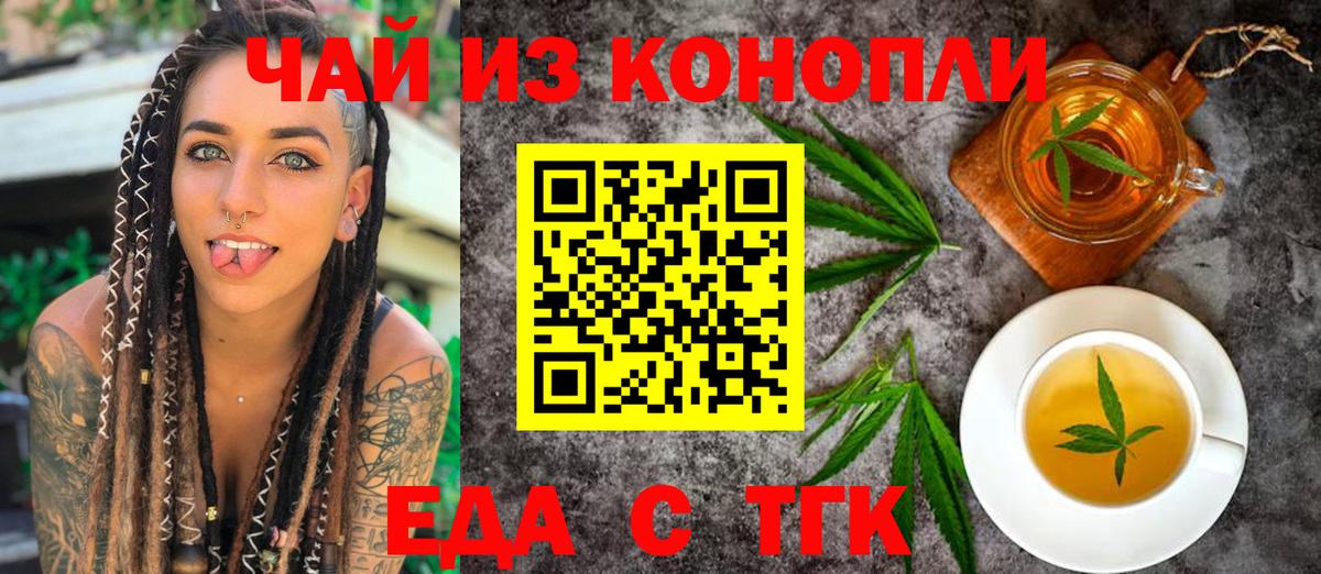 Балтийск  Еда ТГК марихуана  Вход с VPN 