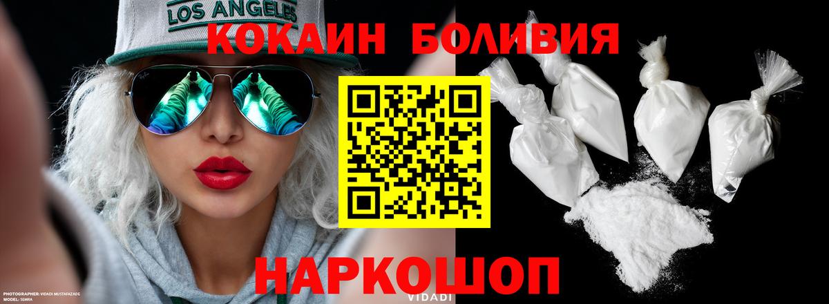 Cocaine Columbia  COCAIN Колумбийский  Балтийск  Вход с VPN 