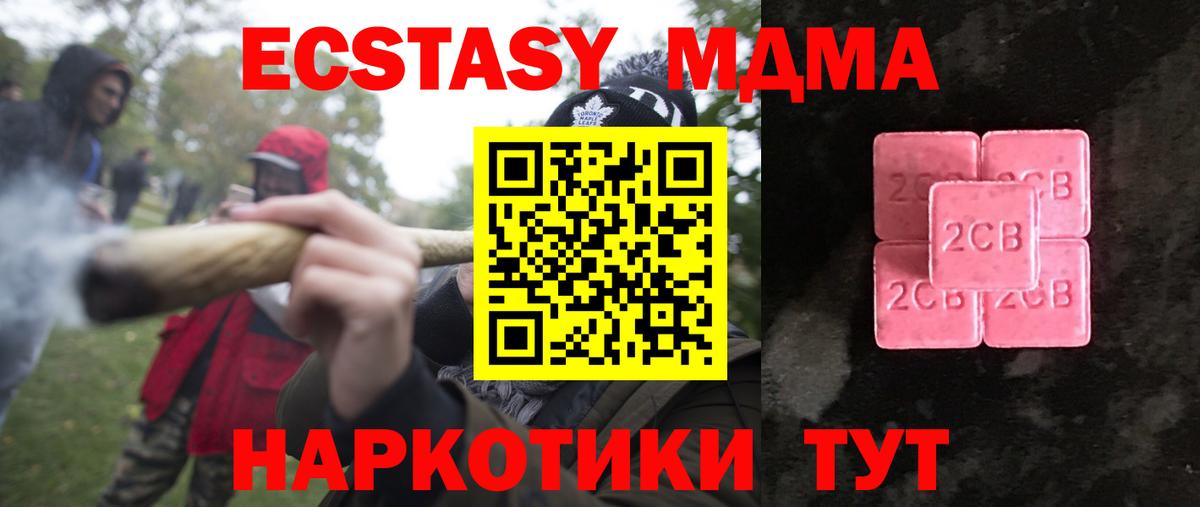 Балтийск  ЭКСТАЗИ mix  ЭКСТАЗИ 280 MDMA  Вход с VPN 
