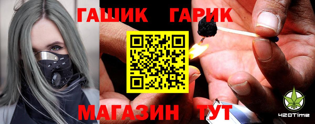 Гашиш хэш  ГАШИШ индика сатива  Гашиш  Вход с VPN  Балтийск 