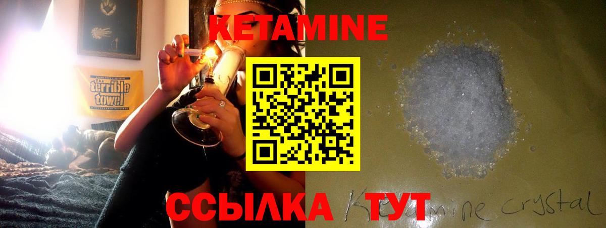 Балтийск  shop формула  Вход с VPN  КЕТАМИН VHQ 