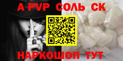 альфа пвп VHQ Рязань