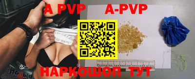 альфа пвп VHQ Рязань