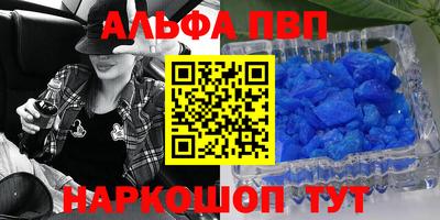 альфа пвп VHQ Рязань