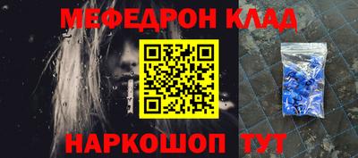 меф Рыбинск