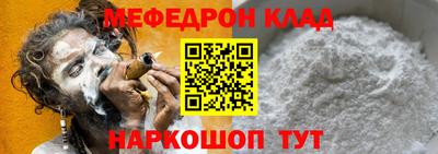 меф Рыбинск