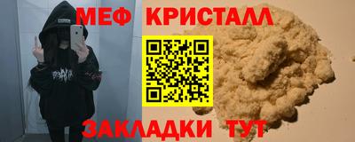мет Северобайкальск