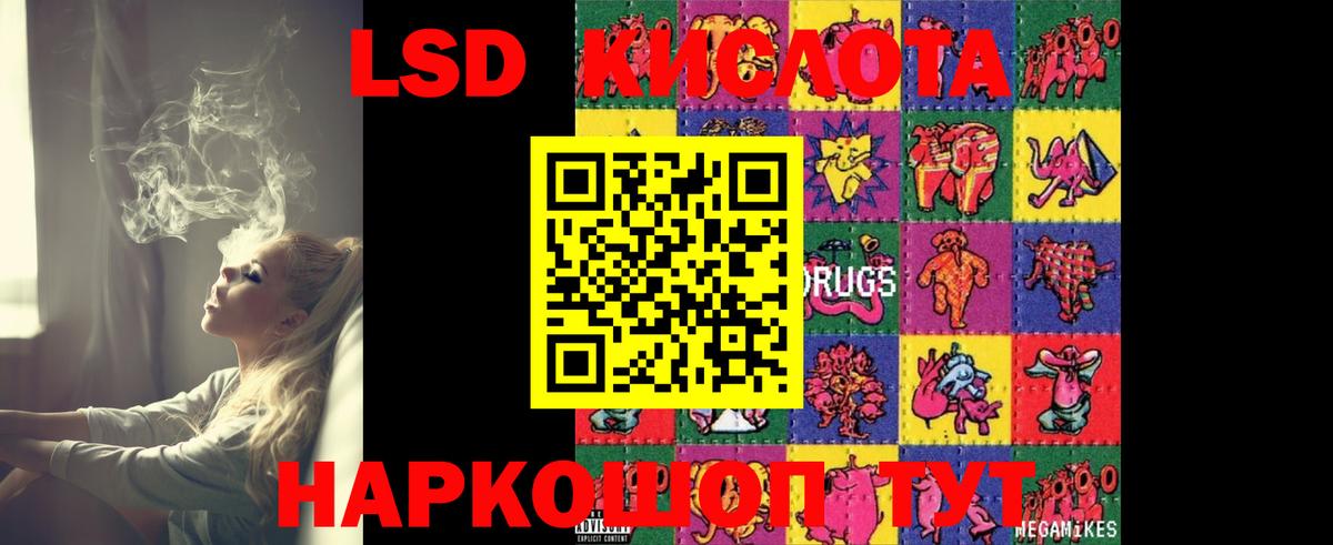 ЛСД экстази ecstasy  гидра зеркало  Балтийск  Лсд 25 экстази кислота  Вход с VPN  ЛСД экстази 
