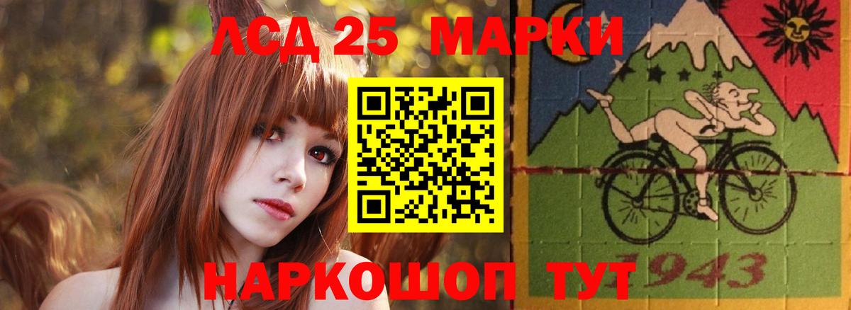 ЛСД экстази кислота Балтийск