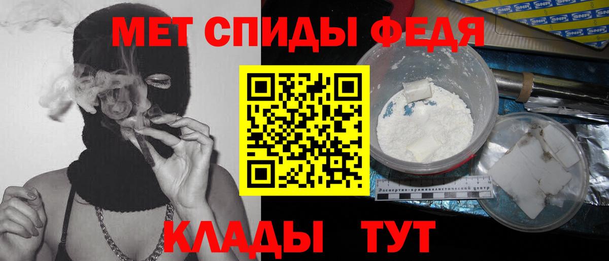 Метамфетамин Methamphetamine Балтийск