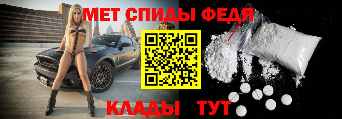 Балтийск  МЕТАМФЕТАМИН пудра  Вход с VPN 