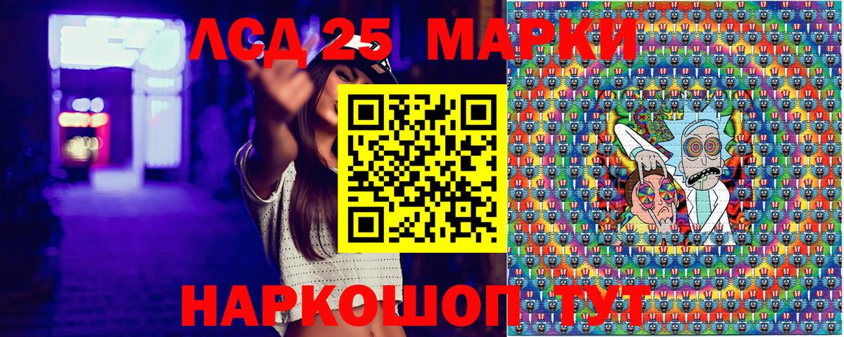 Марки 25I-NBOMe 1,5мг  Вход с VPN  Балтийск 