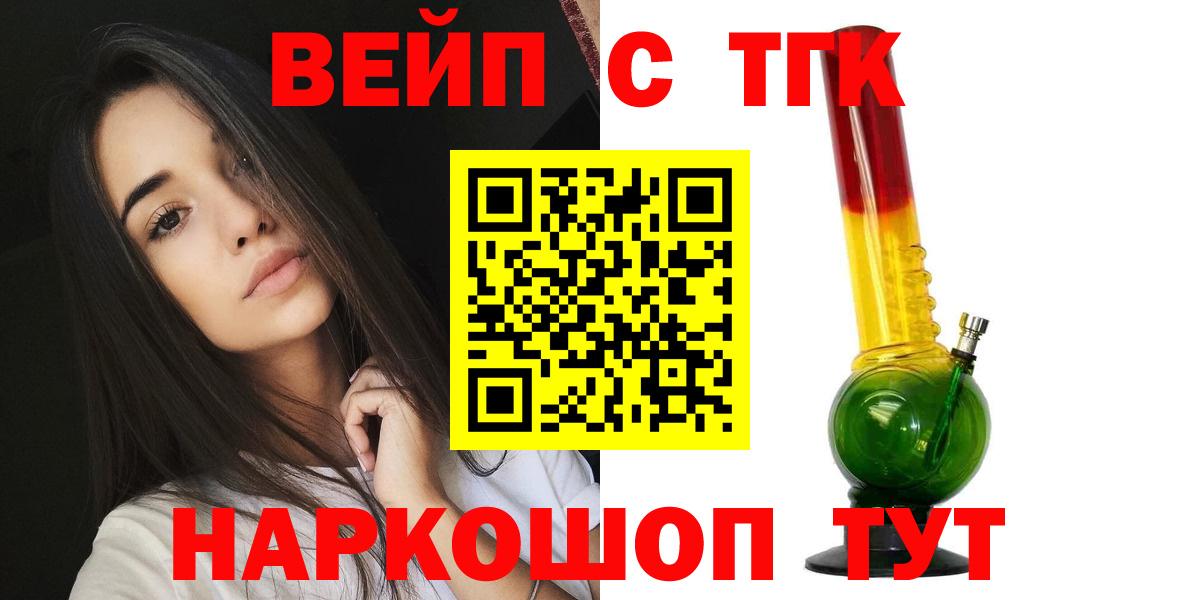 ТГК гашишное масло Балтийск
