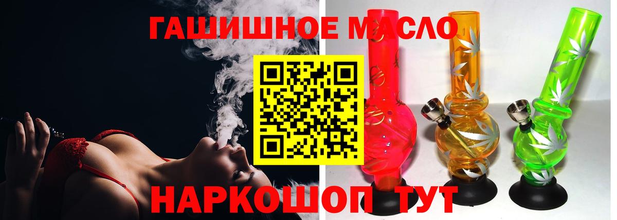 Дистиллят ТГК вейп с тгк  как найти   Дистиллят ТГК вейп с тгк  Балтийск  Вход с VPN 
