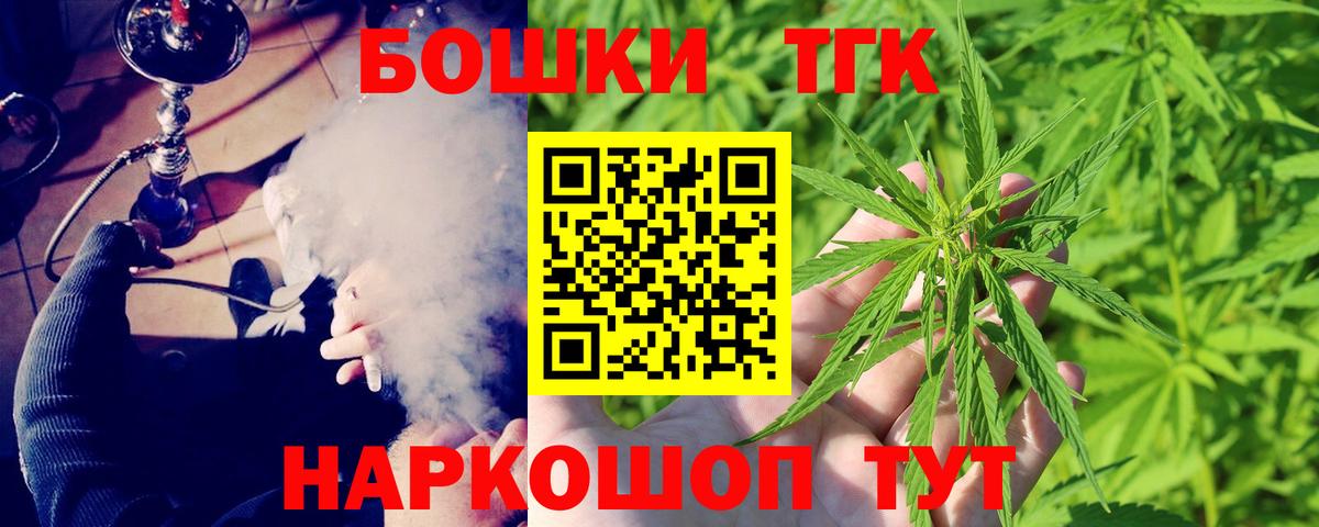 Шишки марихуана планчик  Вход с VPN  Шишки марихуана семена  Балтийск 
